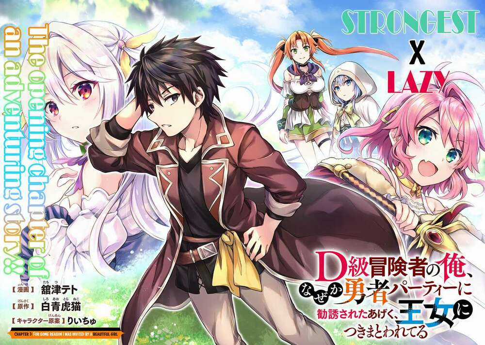 D-Kyuu Boukensha No Ore, Naze Ka Yuusha Party Ni Kanyuu Sareta Ageku, Oujo Ni Tsukima Towareteru Chapter 1 trang 2