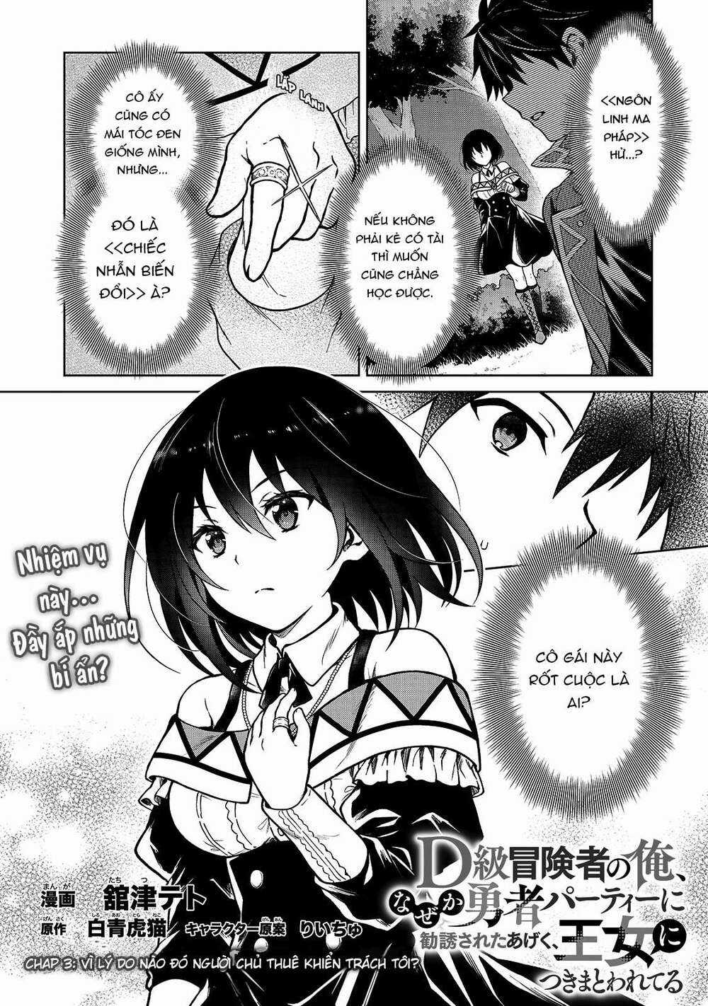 D-Kyuu Boukensha No Ore, Naze Ka Yuusha Party Ni Kanyuu Sareta Ageku, Oujo Ni Tsukima Towareteru Chapter 3 trang 2