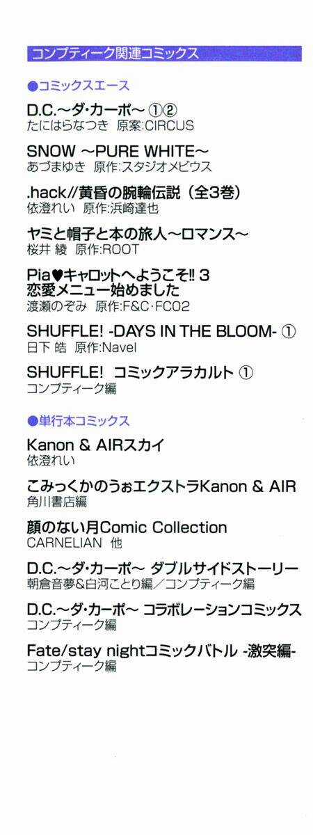 Da Capo Chapter 12 trang 25