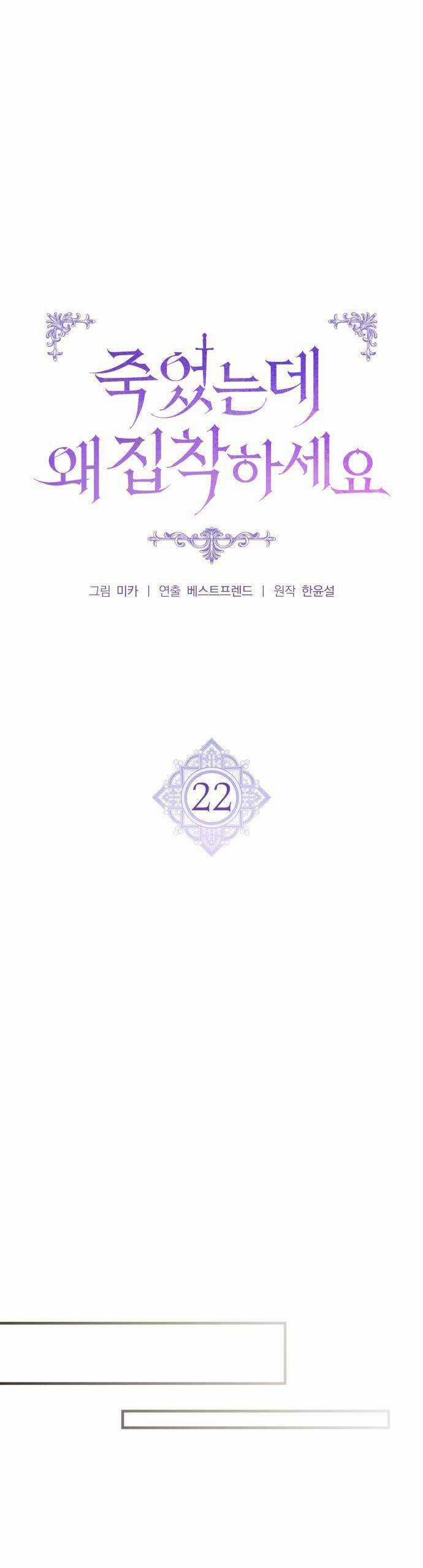 Đã Chết Rồi Còn Bị Ám Ảnh Chapter 22 trang 5