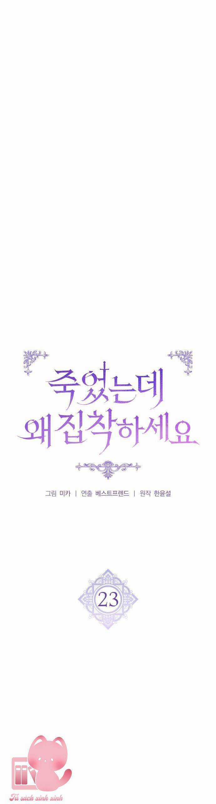 Đã Chết Rồi Còn Bị Ám Ảnh Chapter 23 trang 9