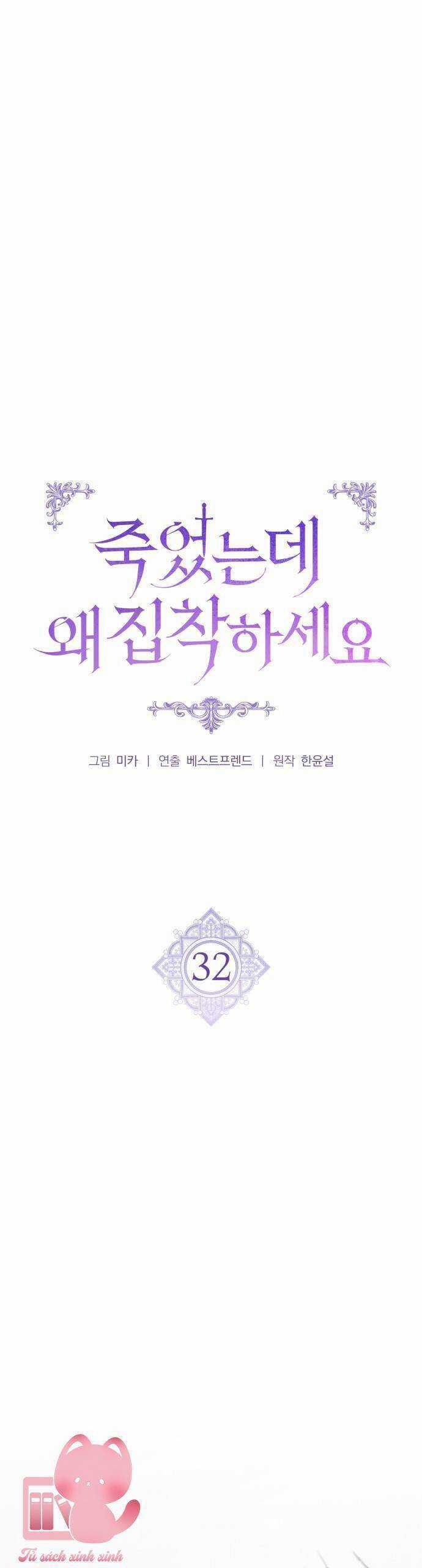 Đã Chết Rồi Còn Bị Ám Ảnh Chapter 32 trang 20