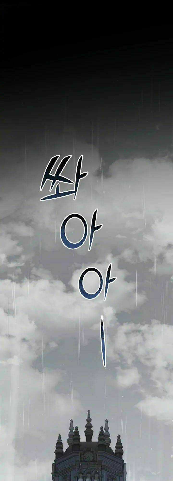 Đã Nếm Thử Thì Ăn Luôn Một Miếng Đi Chapter 1 trang 19