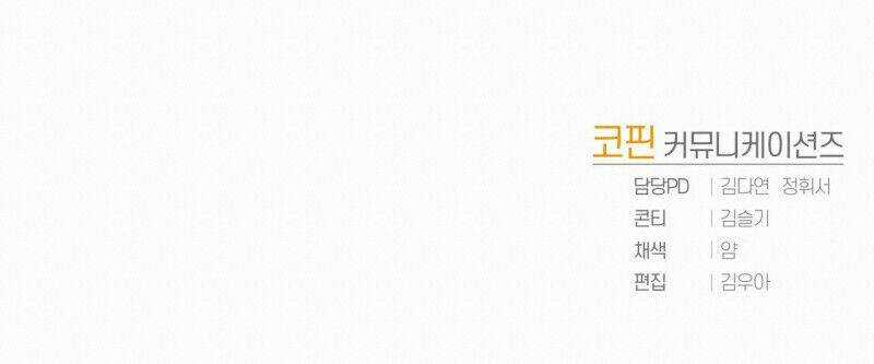 Đã Nếm Thử Thì Ăn Luôn Một Miếng Đi Chapter 12.5 trang 38