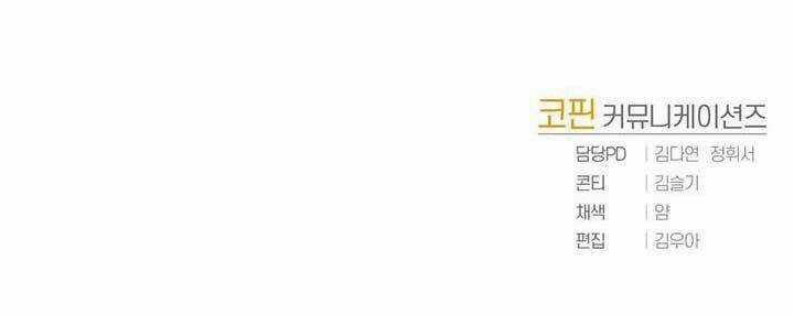 Đã Nếm Thử Thì Ăn Luôn Một Miếng Đi Chapter 13.5 trang 39