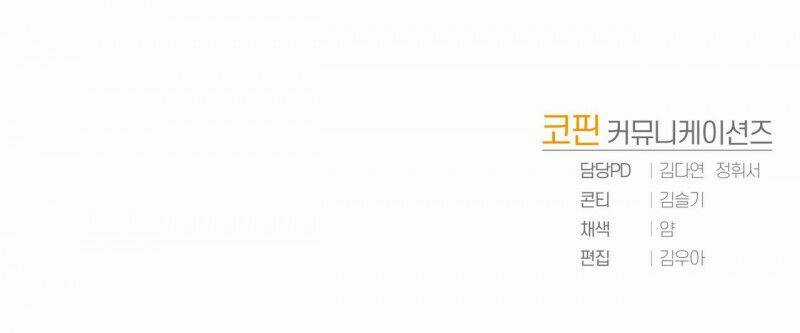 Đã Nếm Thử Thì Ăn Luôn Một Miếng Đi Chapter 14.5 trang 43