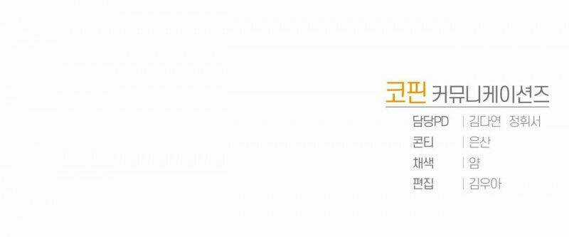 Đã Nếm Thử Thì Ăn Luôn Một Miếng Đi Chapter 16.5 trang 73