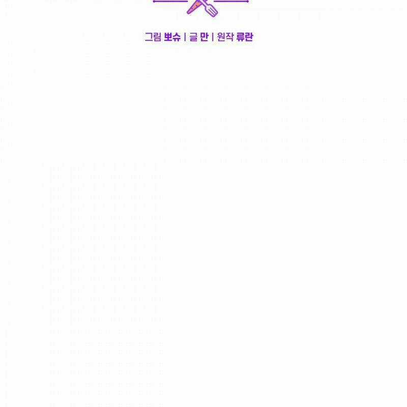 Đã Nếm Thử Thì Ăn Luôn Một Miếng Đi Chapter 17.5 trang 18