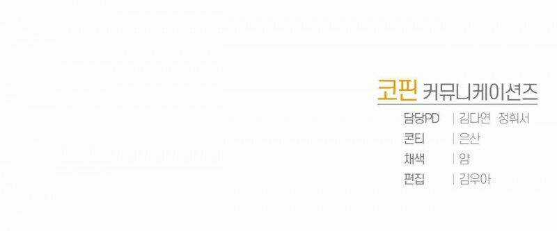 Đã Nếm Thử Thì Ăn Luôn Một Miếng Đi Chapter 17.5 trang 74