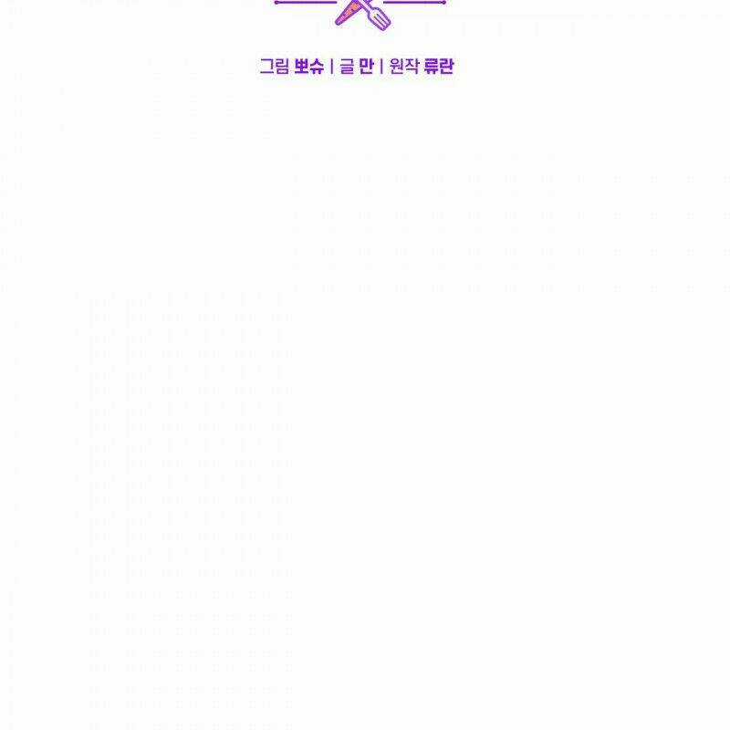 Đã Nếm Thử Thì Ăn Luôn Một Miếng Đi Chapter 18 trang 27