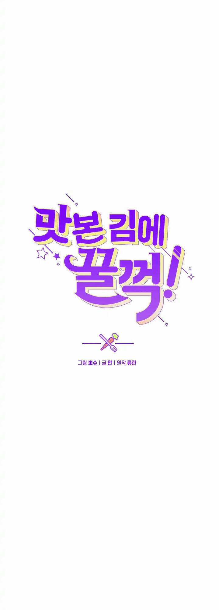 Đã Nếm Thử Thì Ăn Luôn Một Miếng Đi Chapter 22 trang 6