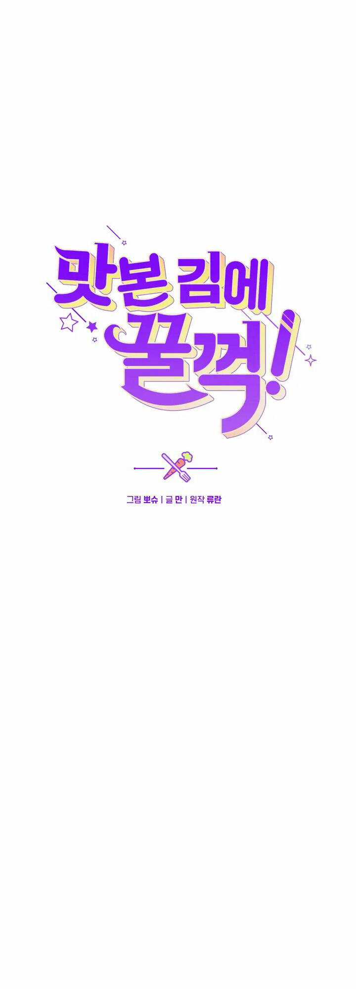 Đã Nếm Thử Thì Ăn Luôn Một Miếng Đi Chapter 25 trang 8