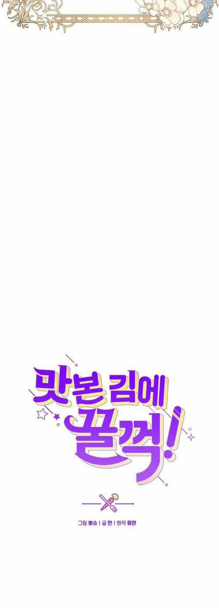 Đã Nếm Thử Thì Ăn Luôn Một Miếng Đi Chapter 4 trang 2