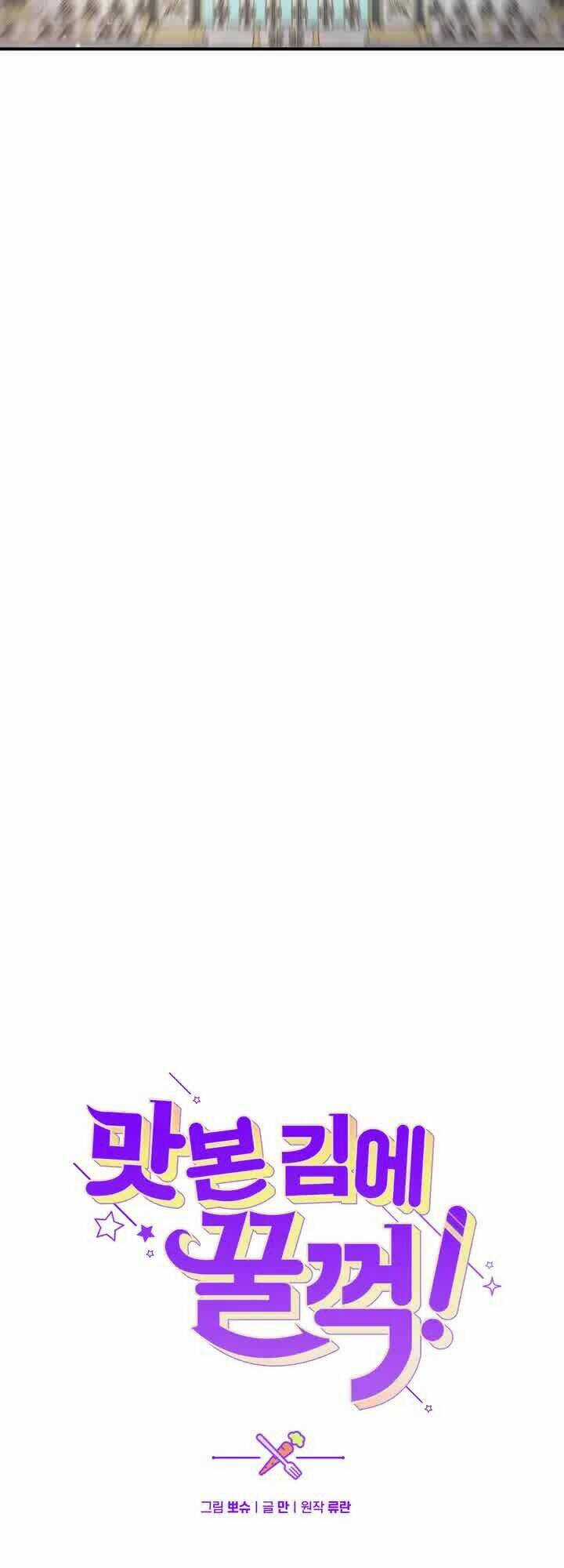 Đã Nếm Thử Thì Ăn Luôn Một Miếng Đi Chapter 5 trang 13