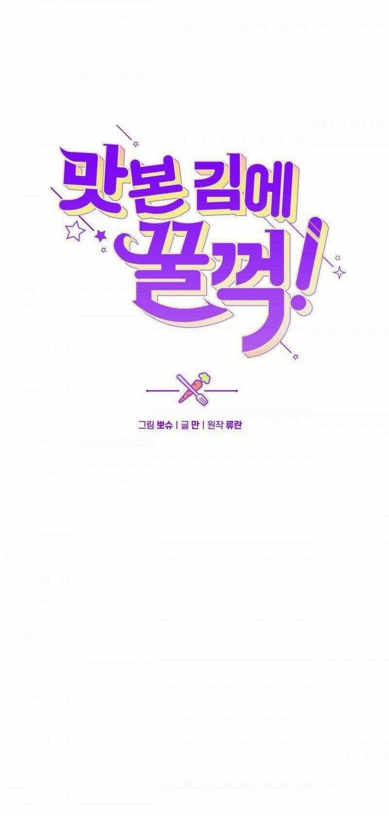 Đã Nếm Thử Thì Ăn Luôn Một Miếng Đi Chapter 8.1 trang 8