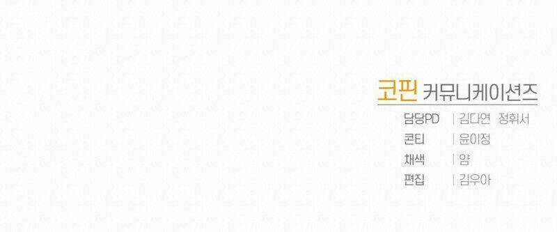 Đã Nếm Thử Thì Ăn Luôn Một Miếng Đi Chapter 9.5 trang 34