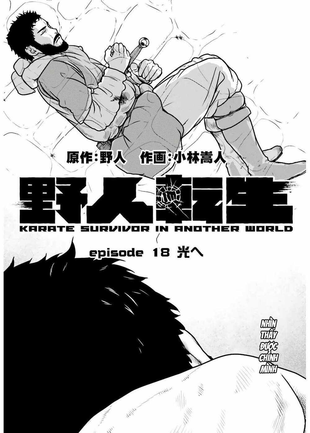 Dã Nhân Tái Sinh Chapter 18 trang 1