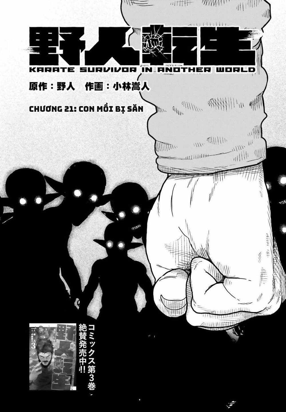 Dã Nhân Tái Sinh Chapter 21 trang 0