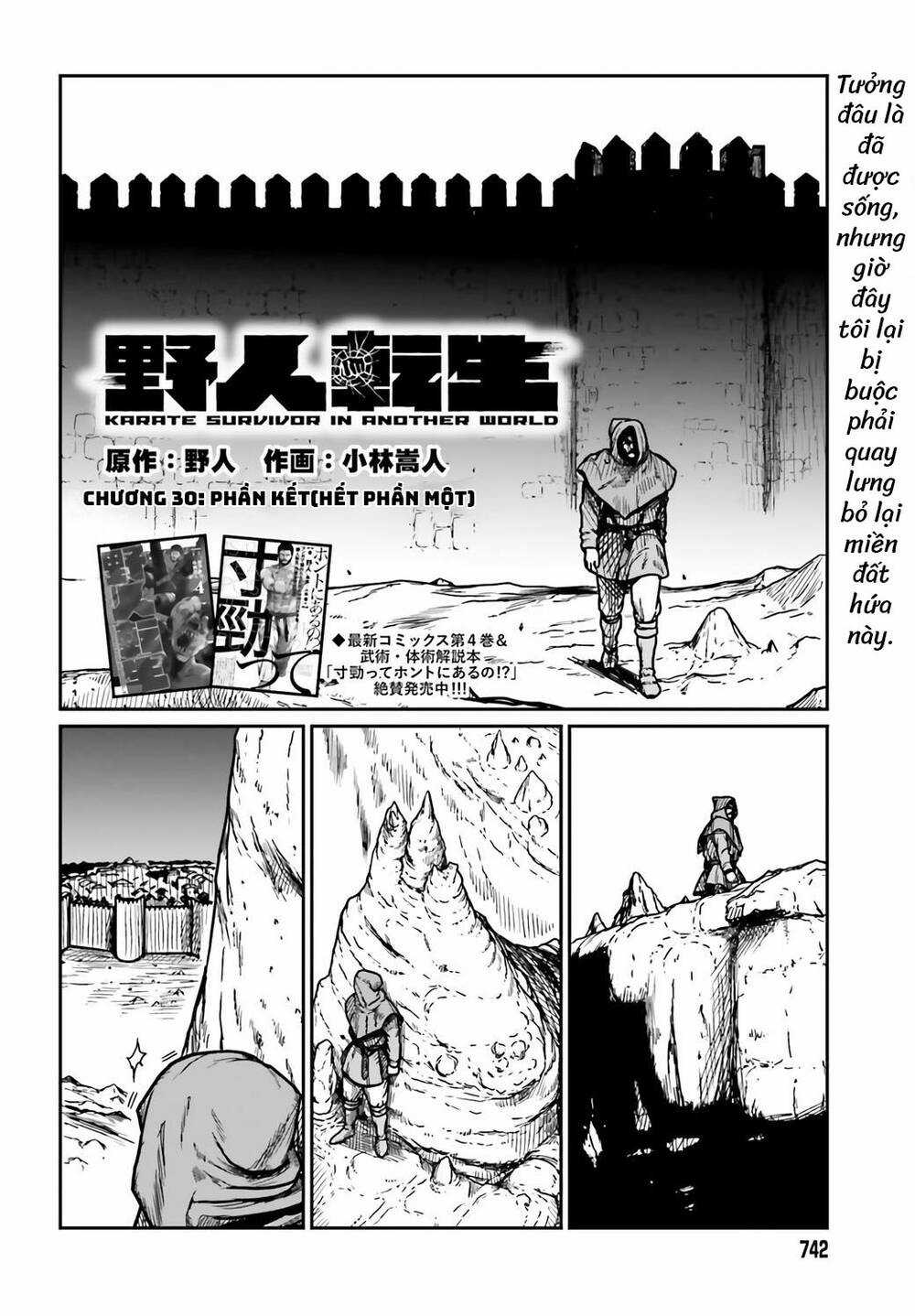 Dã Nhân Tái Sinh Chapter 30 trang 15