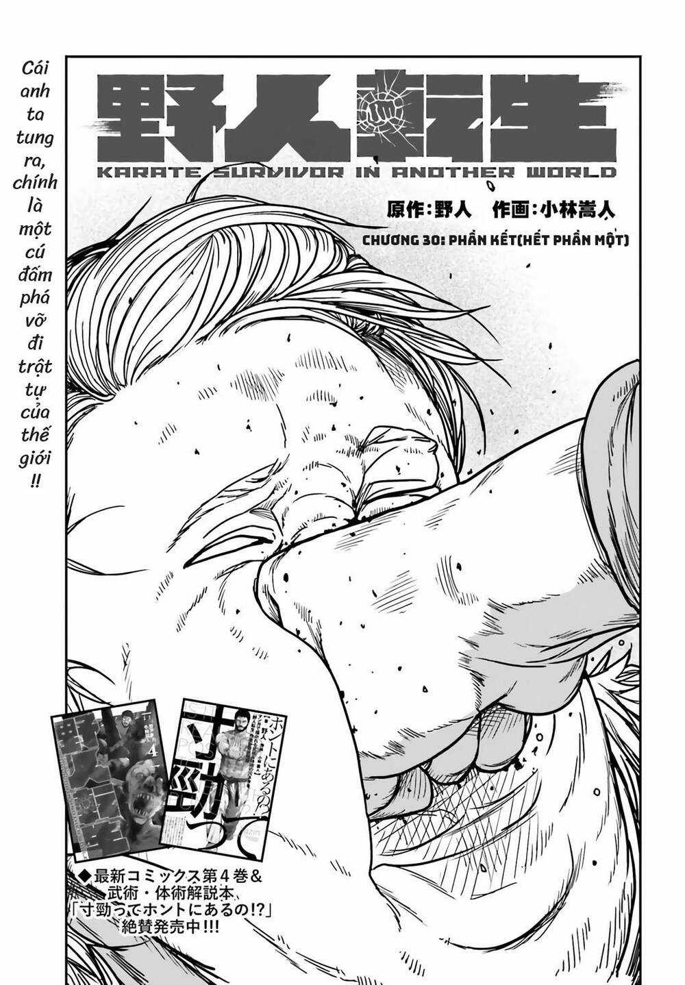 Dã Nhân Tái Sinh Chapter 30 trang 2