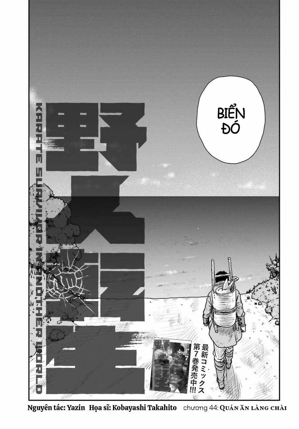 Dã Nhân Tái Sinh Chapter 44 trang 4