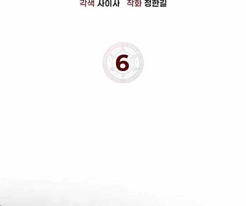 Dạ Thánh Chapter 6 trang 9