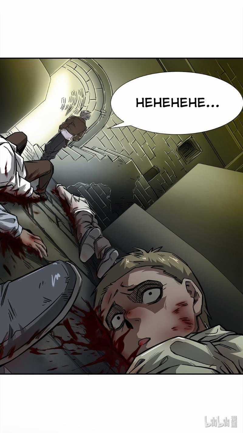 Dạ Thị Chi Chủ Chapter 5 trang 47