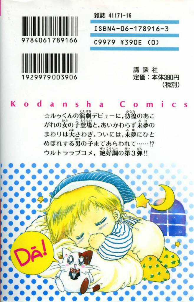 Daa! Daa! Daa! Chapter 11 trang 2