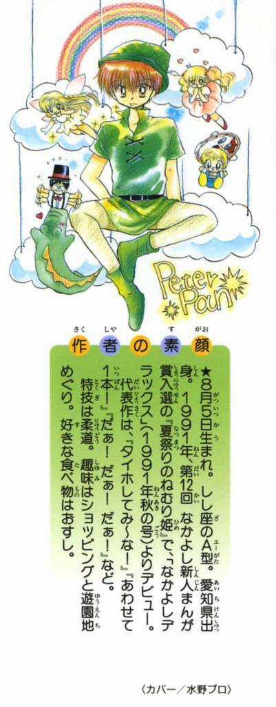 Daa! Daa! Daa! Chapter 11 trang 36