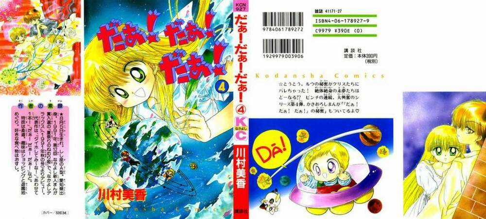 Daa! Daa! Daa! Chapter 17 trang 2