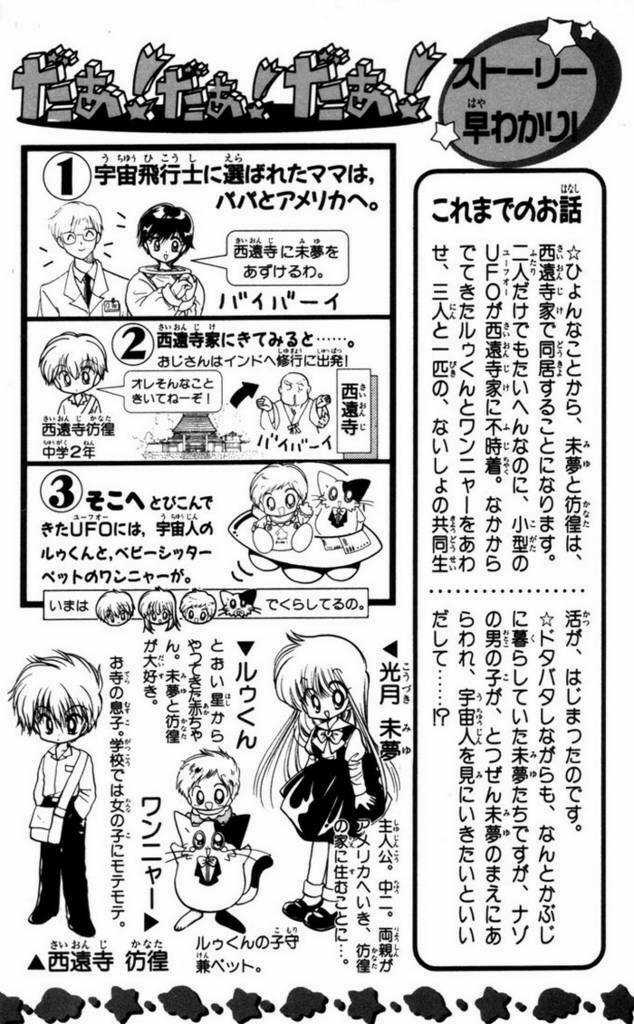 Daa! Daa! Daa! Chapter 6 trang 3