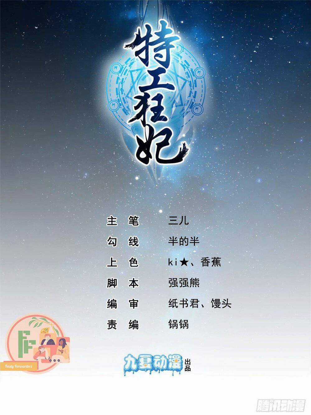 Đặc Công Cuồng Phi: Tuyệt Thế Tu Chân Chapter 11 trang 4