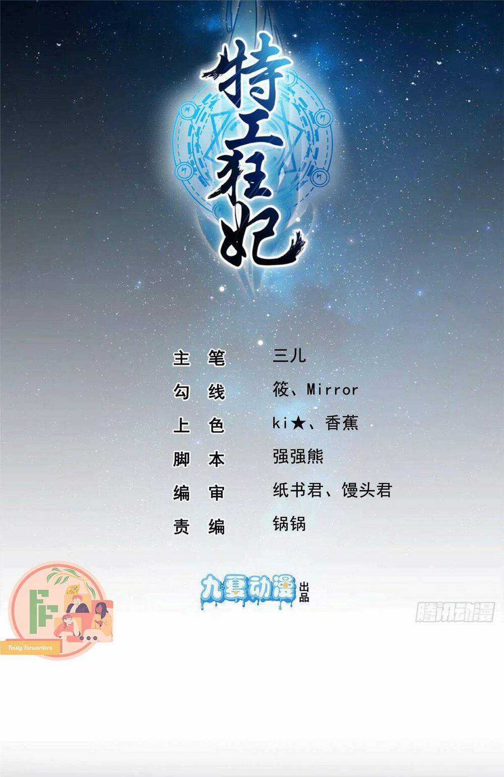 Đặc Công Cuồng Phi: Tuyệt Thế Tu Chân Chapter 13 trang 3