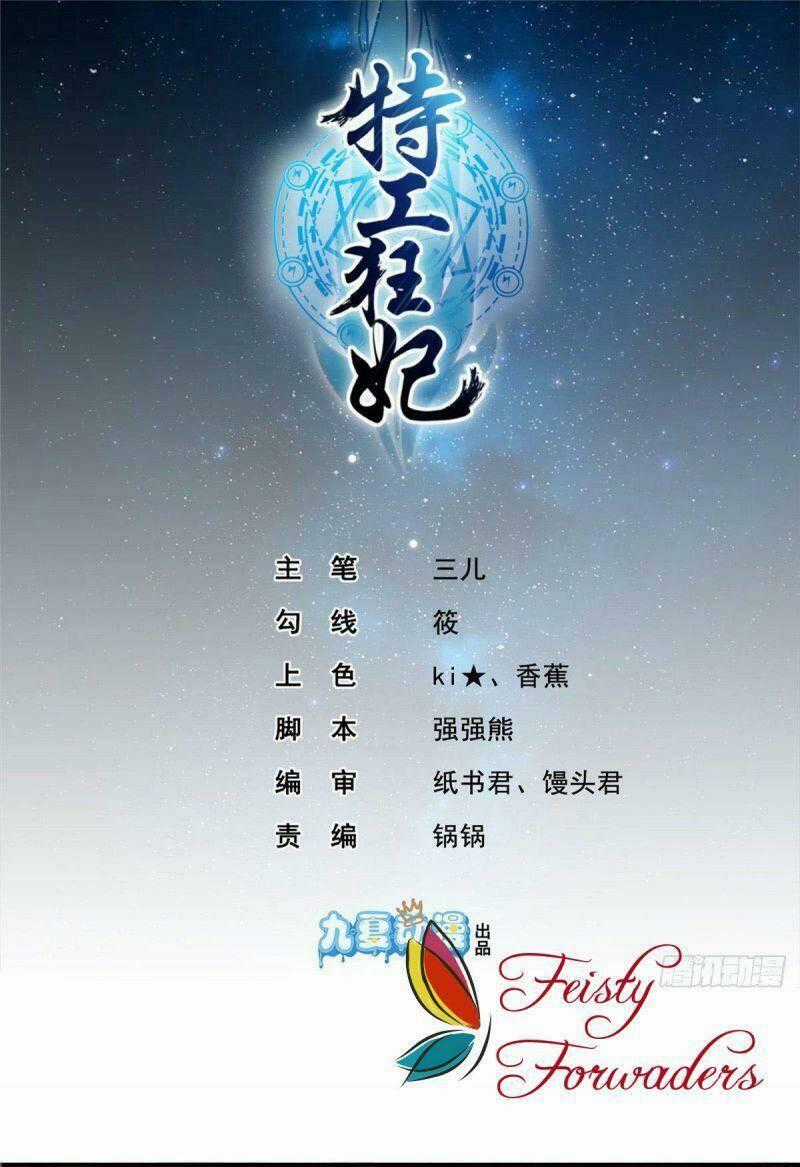 Đặc Công Cuồng Phi: Tuyệt Thế Tu Chân Chapter 17 trang 1