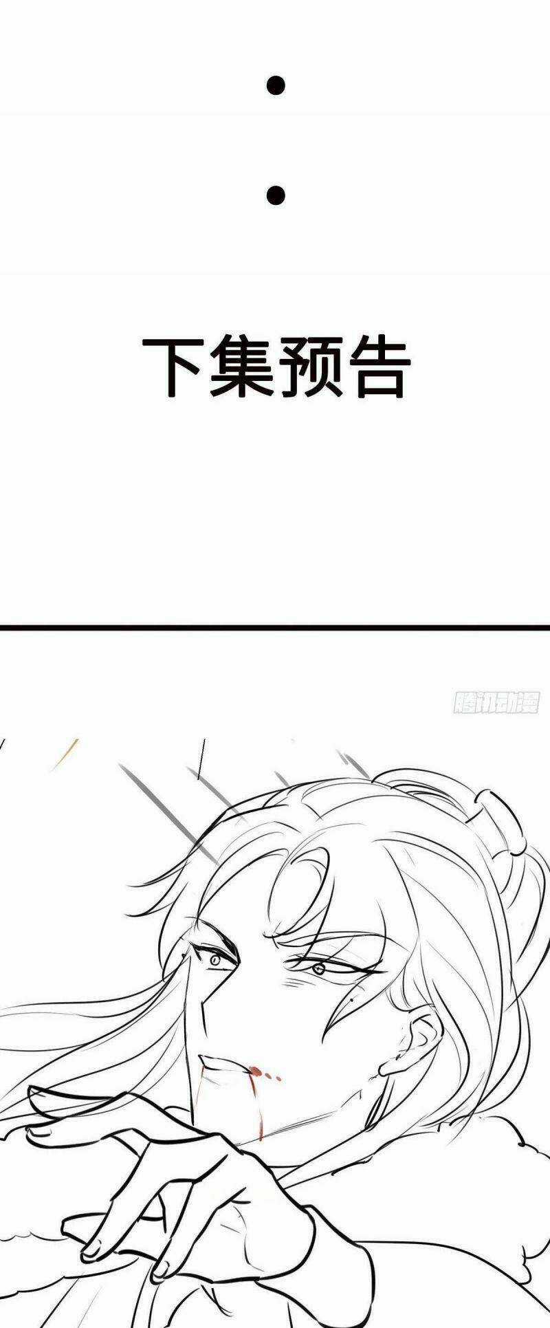 Đặc Công Cuồng Phi: Tuyệt Thế Tu Chân Chapter 17 trang 31