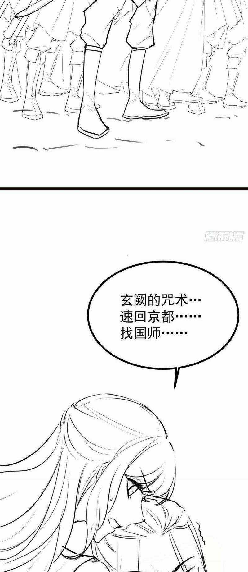 Đặc Công Cuồng Phi: Tuyệt Thế Tu Chân Chapter 17 trang 33