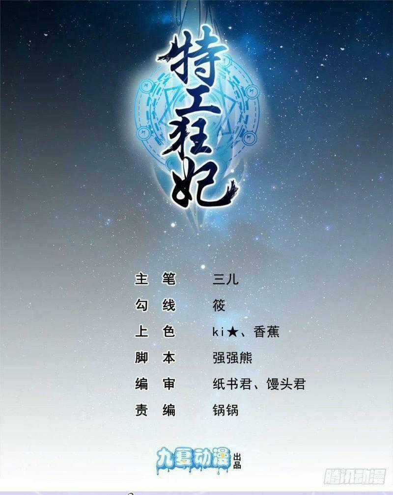 Đặc Công Cuồng Phi: Tuyệt Thế Tu Chân Chapter 19 trang 0