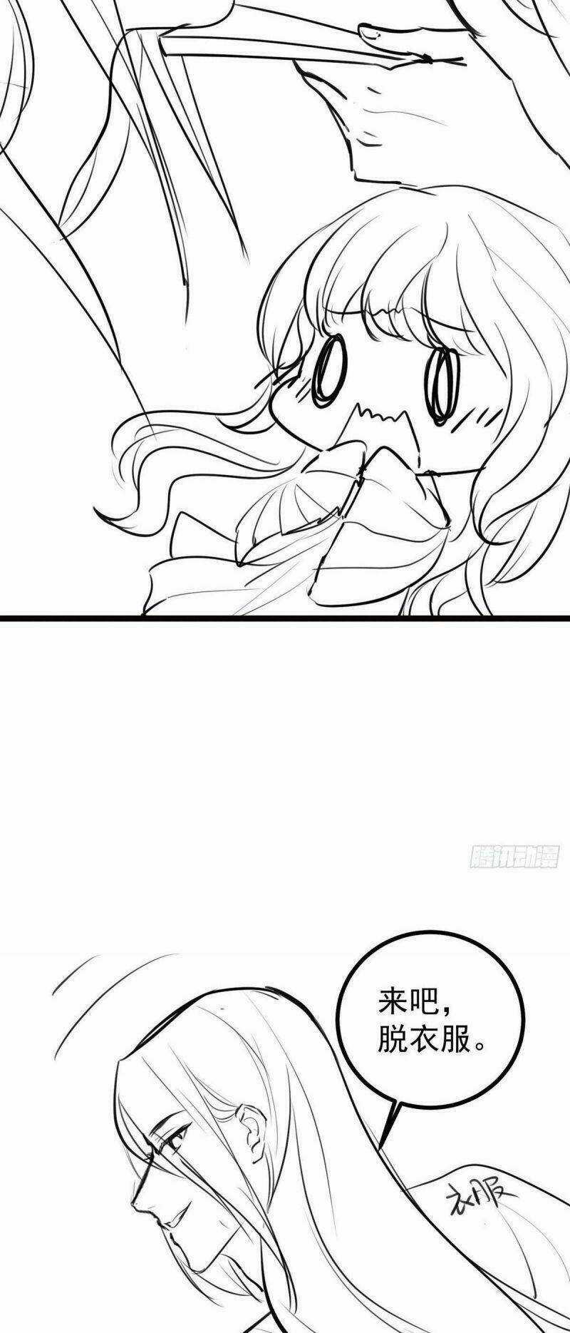 Đặc Công Cuồng Phi: Tuyệt Thế Tu Chân Chapter 19 trang 22