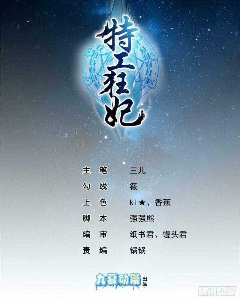 Đặc Công Cuồng Phi: Tuyệt Thế Tu Chân Chapter 25 trang 1