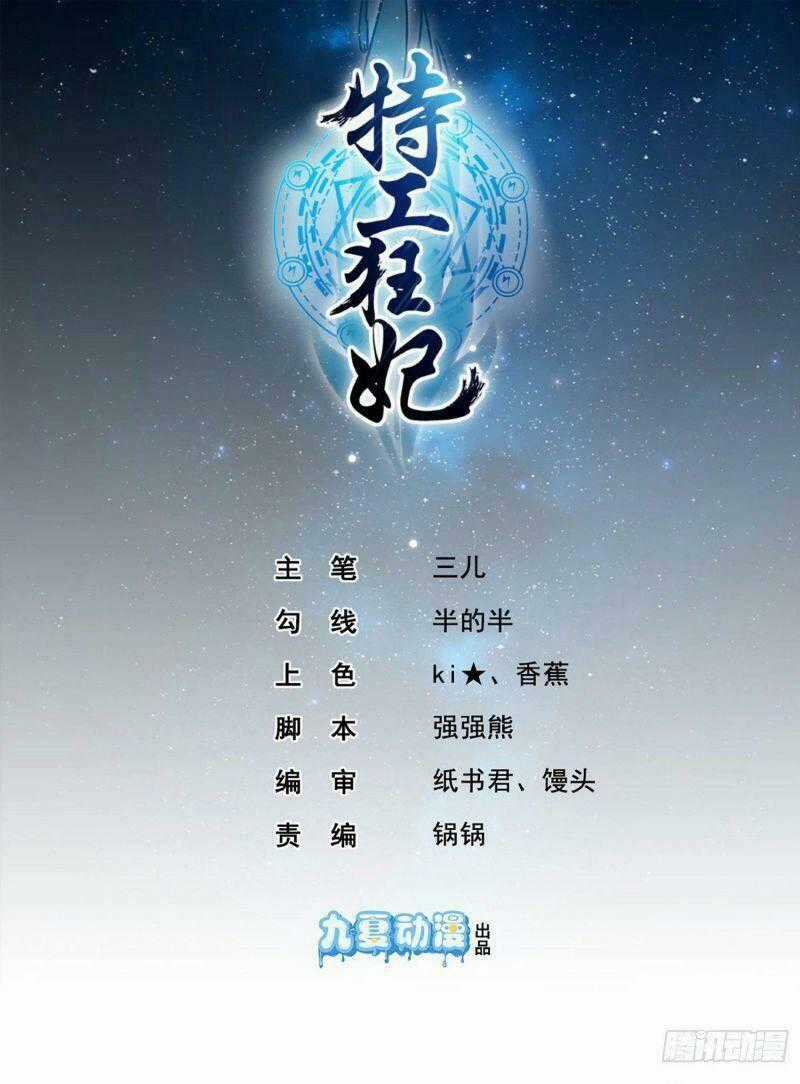 Đặc Công Cuồng Phi: Tuyệt Thế Tu Chân Chapter 3 trang 1