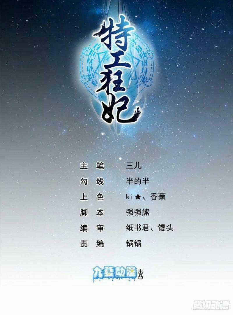 Đặc Công Cuồng Phi: Tuyệt Thế Tu Chân Chapter 5 trang 1