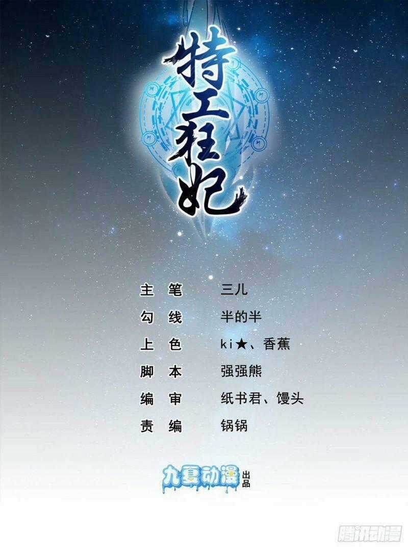 Đặc Công Cuồng Phi: Tuyệt Thế Tu Chân Chapter 7 trang 1