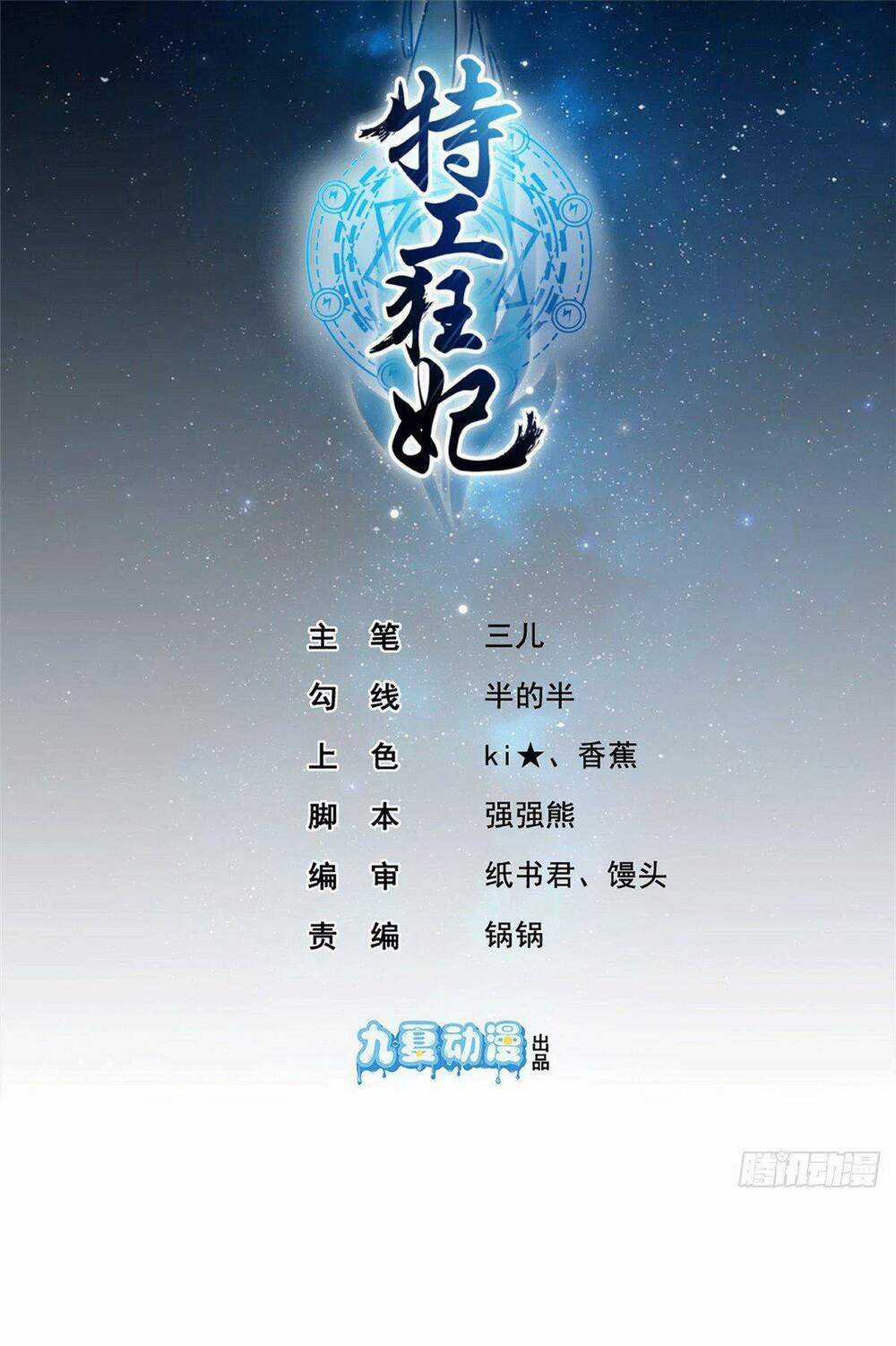 Đặc Công Cuồng Phi: Tuyệt Thế Tu Chân Chapter 9 trang 4