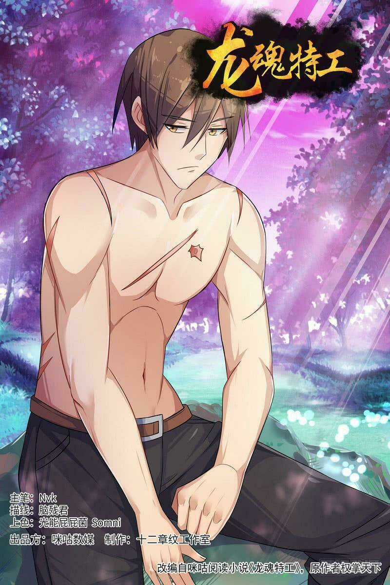 Đặc Công Long Ma Chapter 7 trang 12