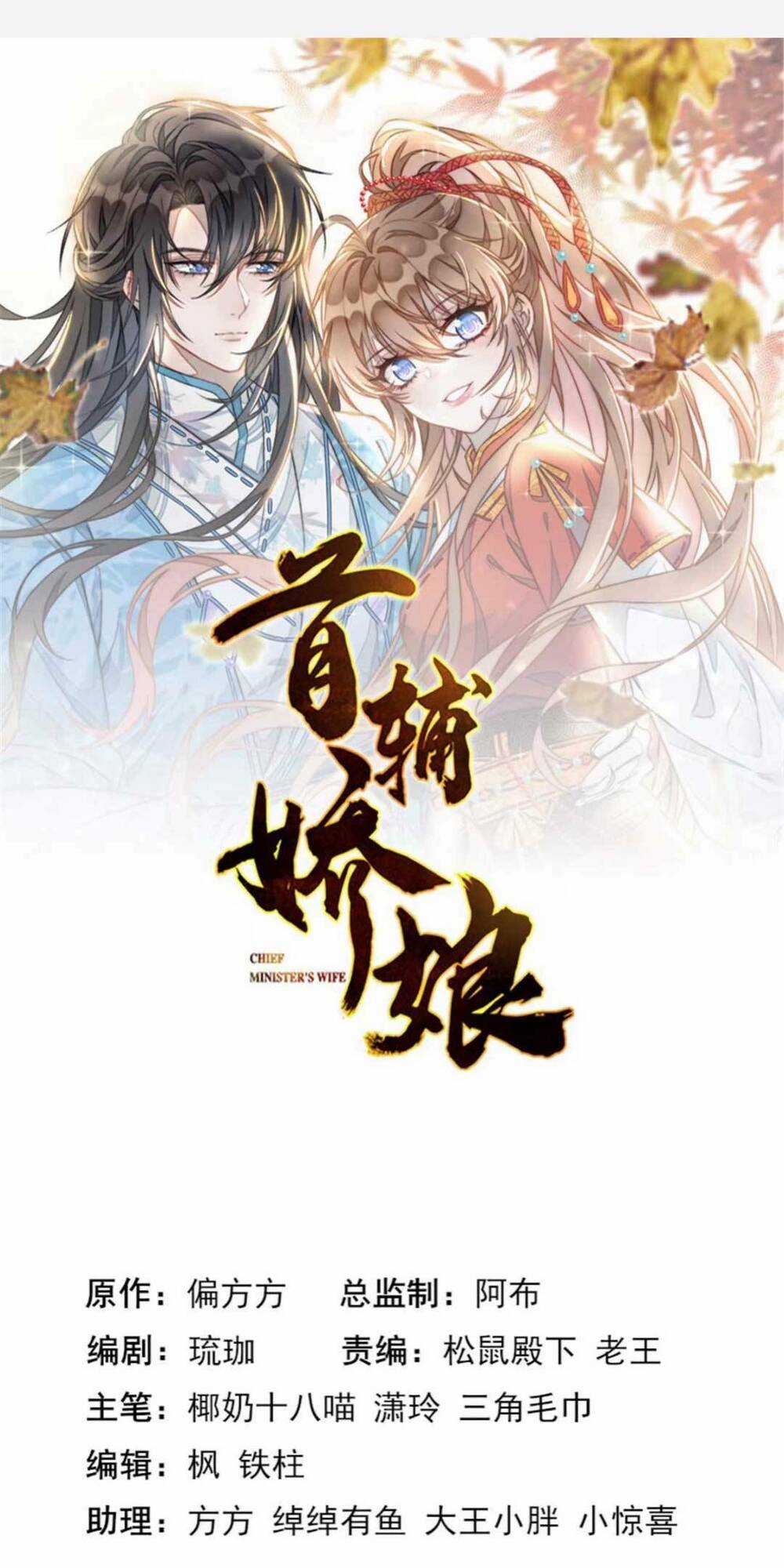 Đặc Công Thần Y Xuyên Không Chapter 44 trang 2