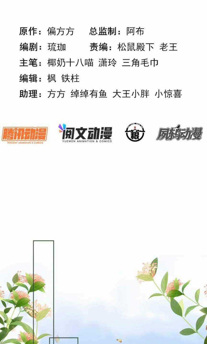 Đặc Công Thần Y Xuyên Không Chapter 65 trang 4