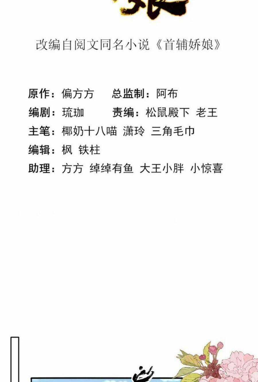 Đặc Công Thần Y Xuyên Không Chapter 66 trang 4