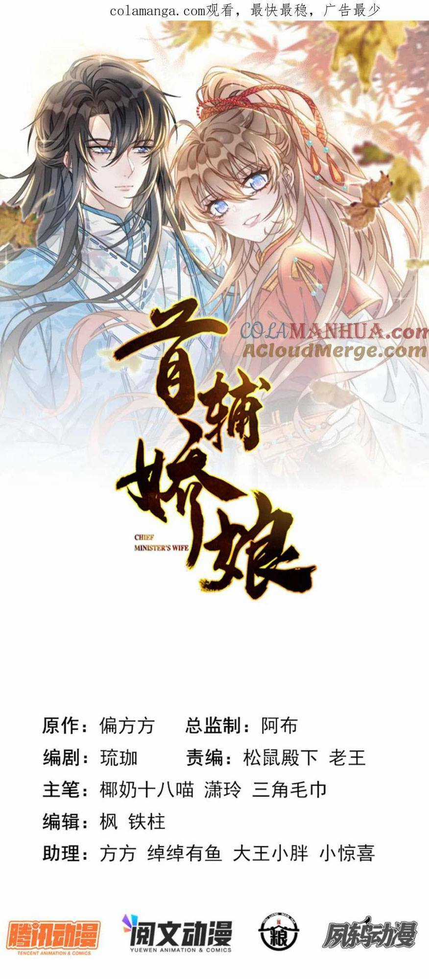 Đặc Công Thần Y Xuyên Không Chapter 75 trang 3