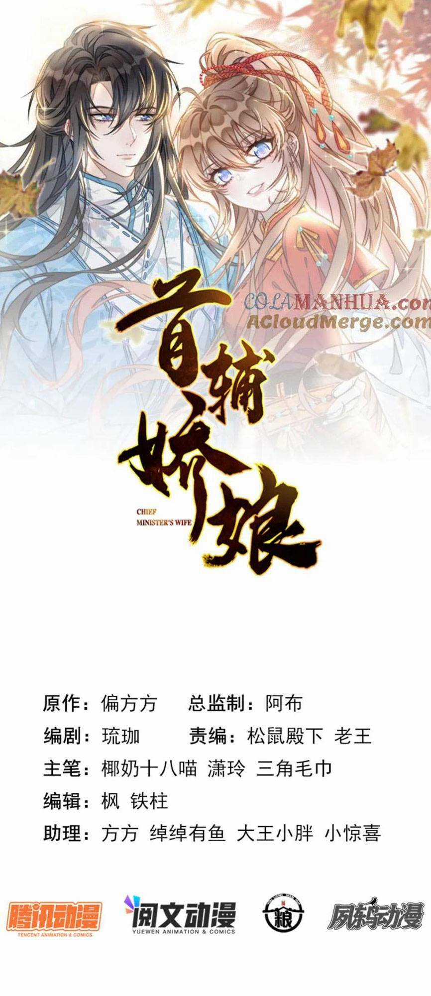 Đặc Công Thần Y Xuyên Không Chapter 76 trang 3