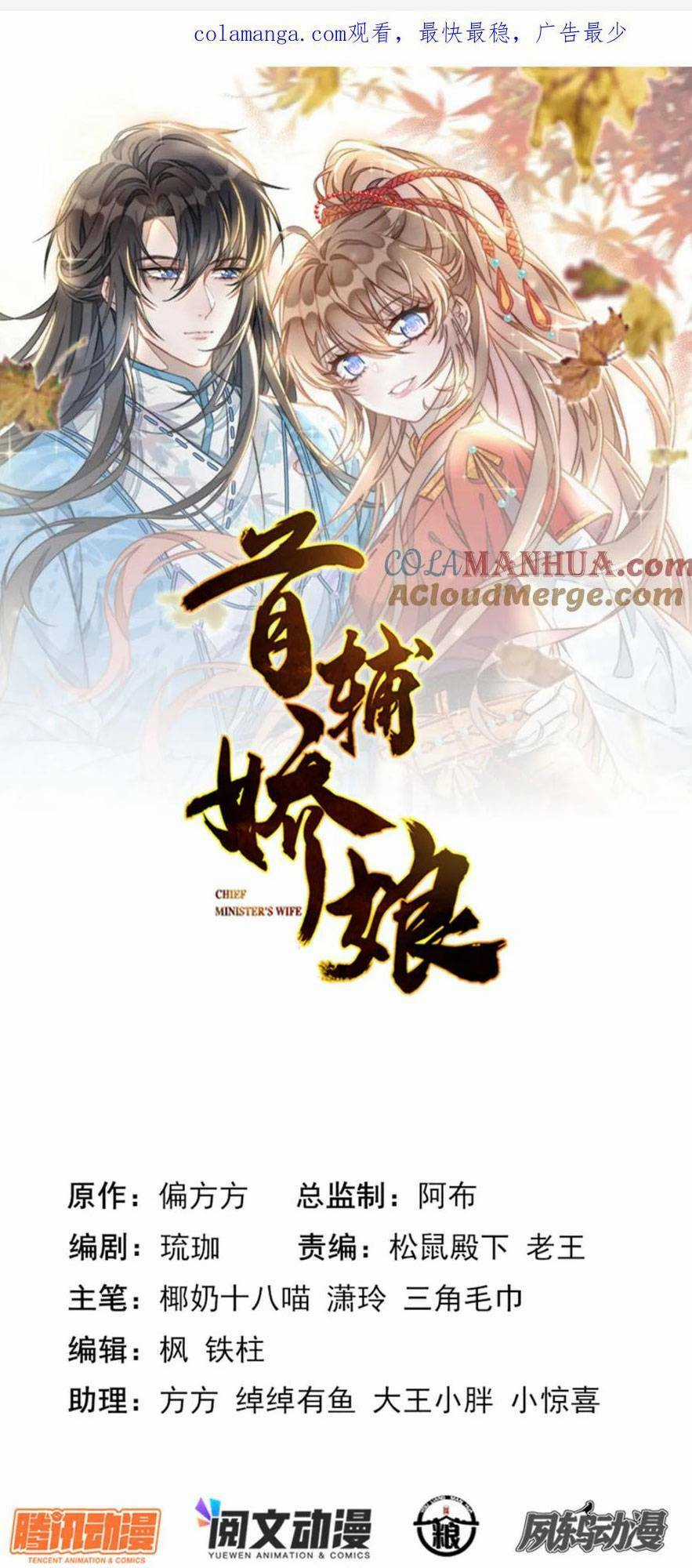 Đặc Công Thần Y Xuyên Không Chapter 77 trang 3